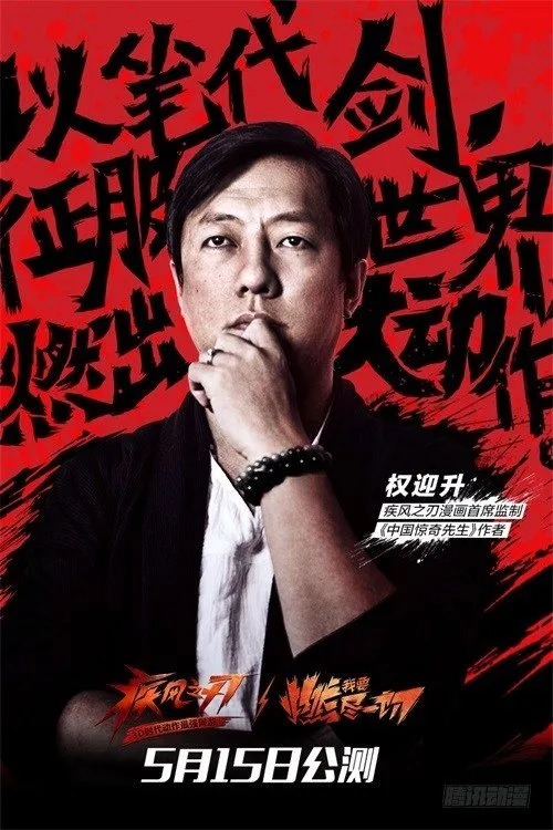 251 看谁关系硬！ 第14页