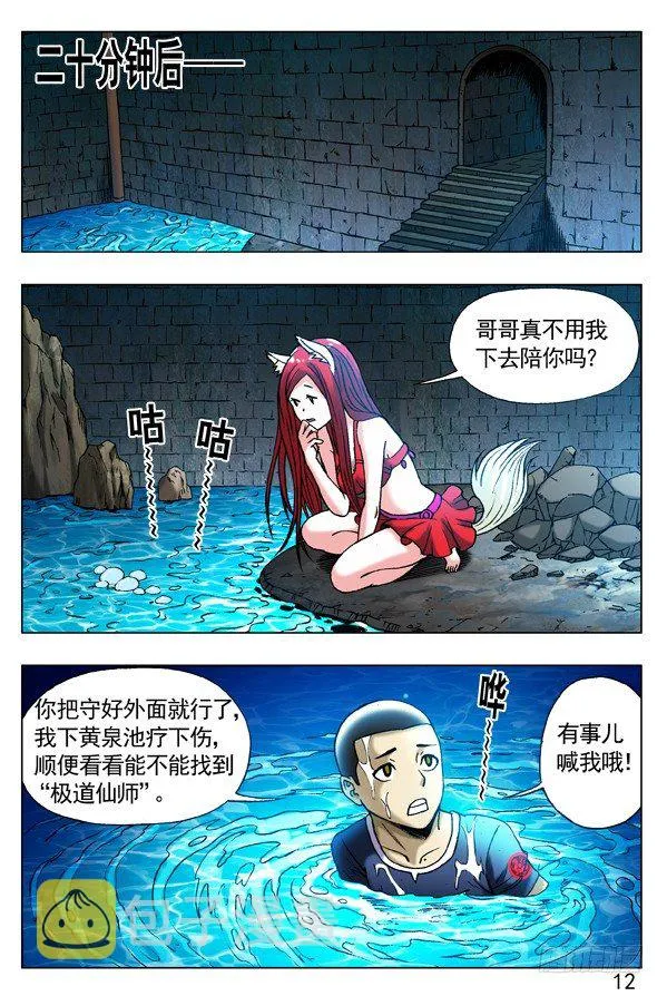 252 新官上任 第2页