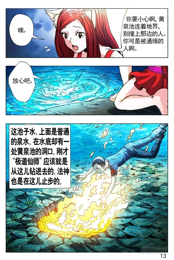 252 新官上任 第3页