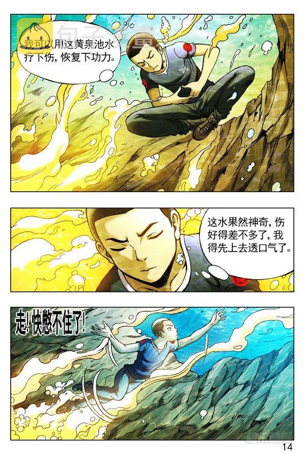 252 新官上任 第4页