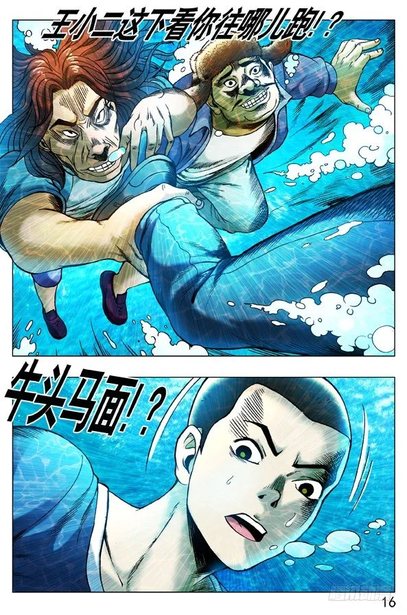 252 新官上任 第6页