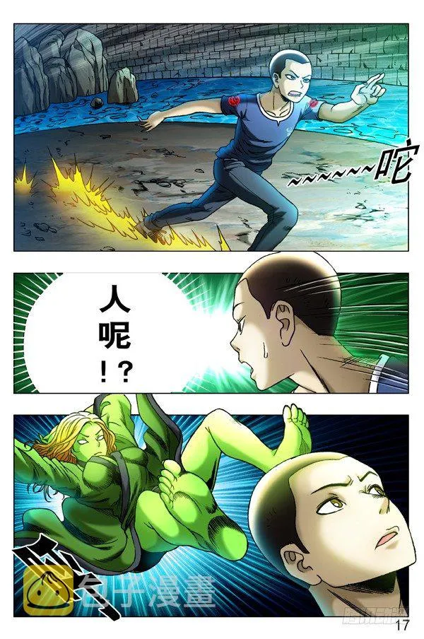 249 师父加身 第6页