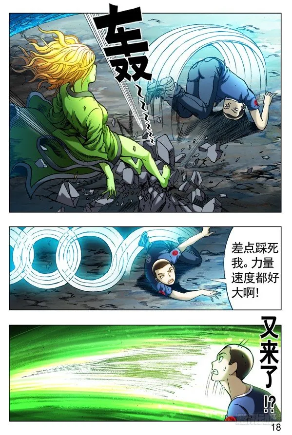 249 师父加身 第7页