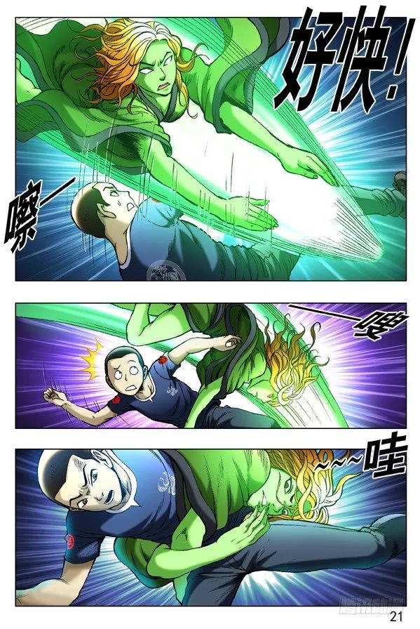 249 师父加身 第10页