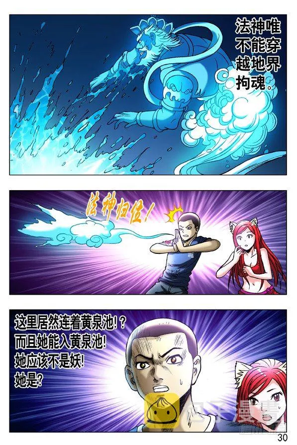 250 特殊身份 第9页