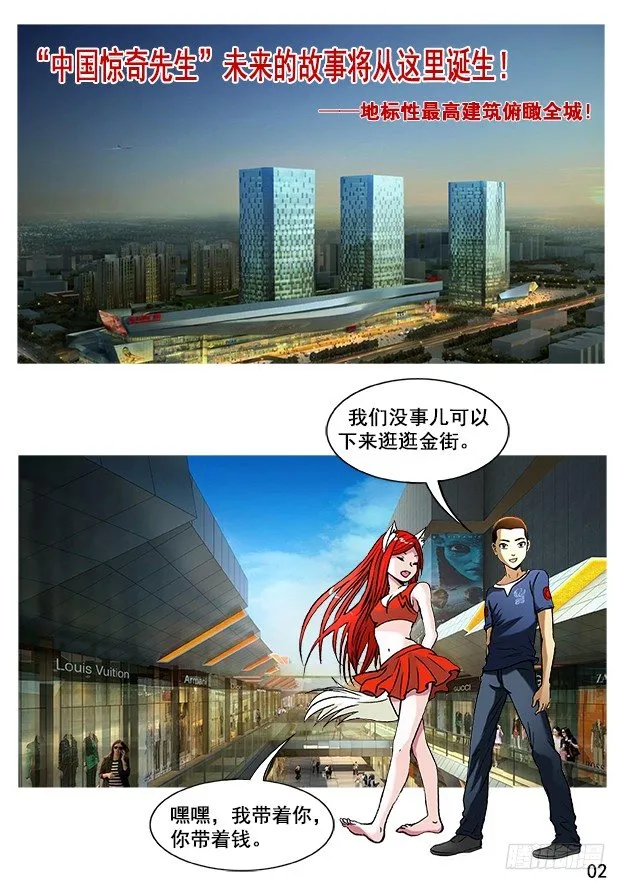 250 特殊身份 第11页
