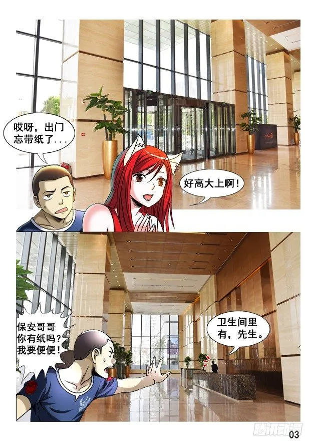 250 特殊身份 第12页