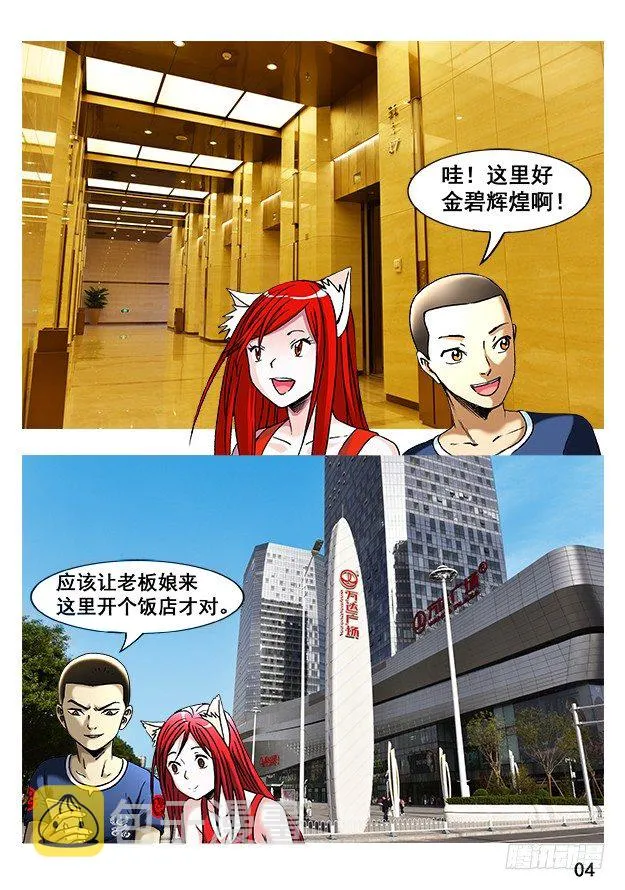 250 特殊身份 第13页