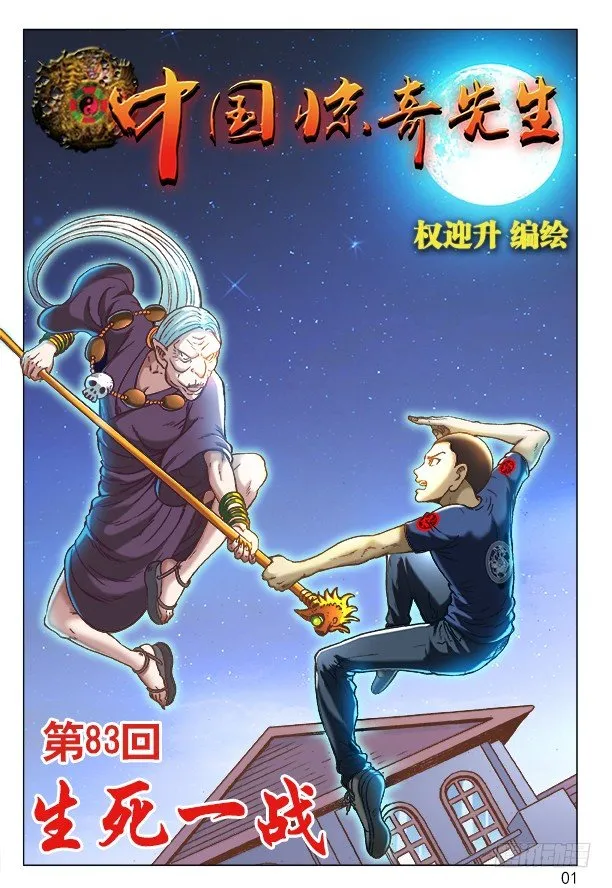 248 生死一战 第1页