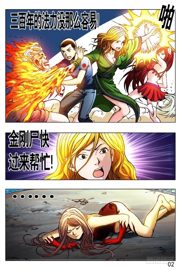 248 生死一战 第2页