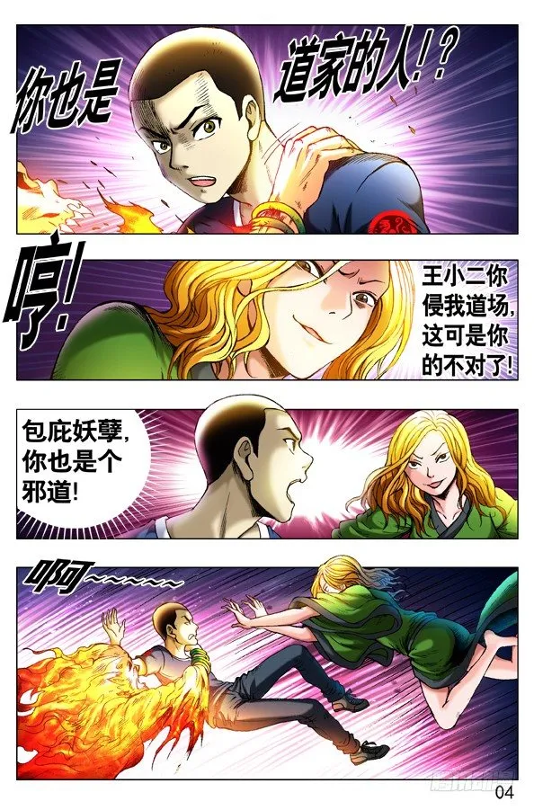 248 生死一战 第4页