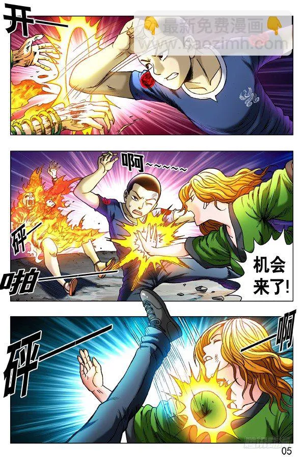 248 生死一战 第5页