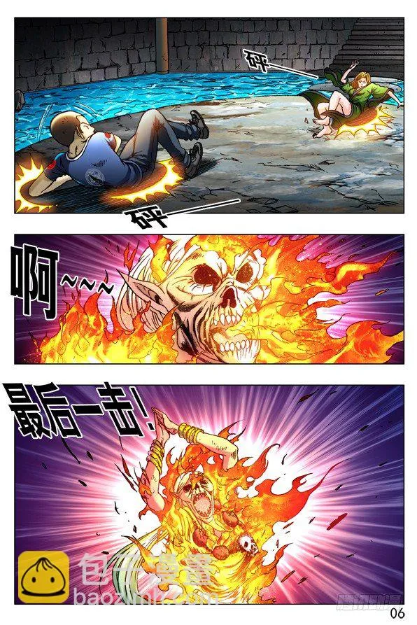 248 生死一战 第6页