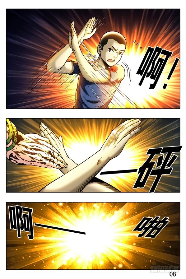 248 生死一战 第8页