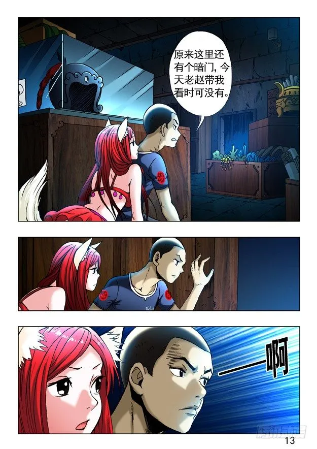246 膜拜 第2页