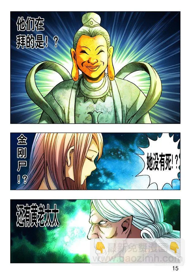 246 膜拜 第4页
