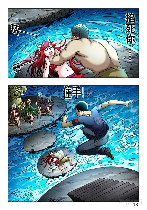 246 膜拜 第7页