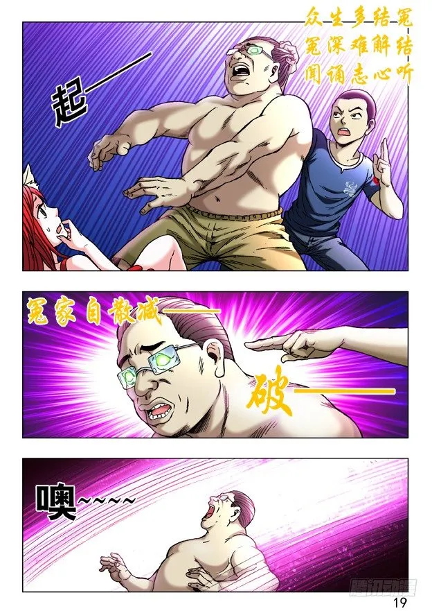 246 膜拜 第8页
