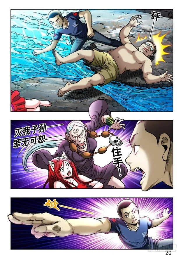 246 膜拜 第9页