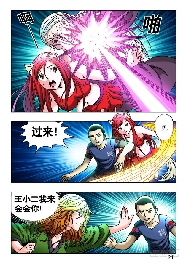 247 殊死一搏 第1页
