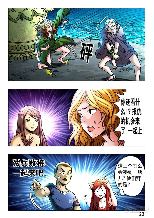 247 殊死一搏 第3页