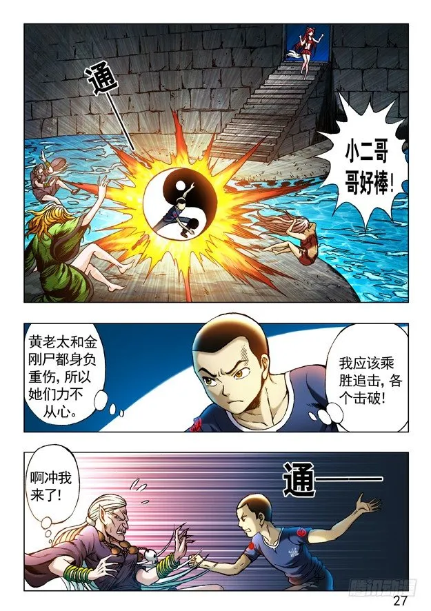 247 殊死一搏 第7页