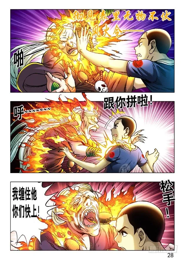 247 殊死一搏 第8页