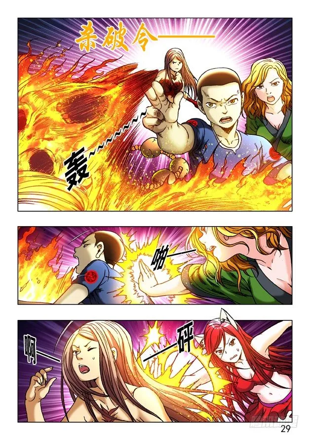 247 殊死一搏 第9页