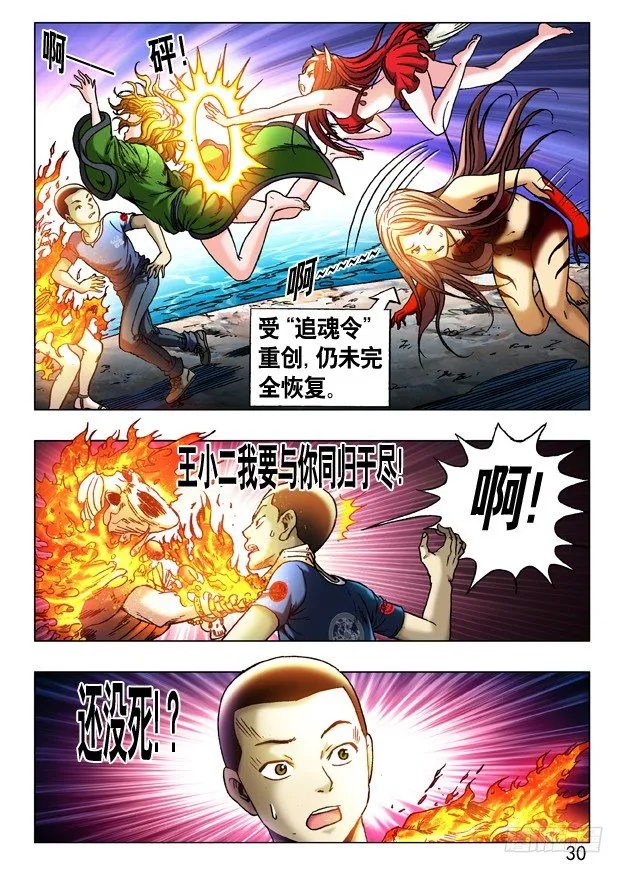 247 殊死一搏 第10页