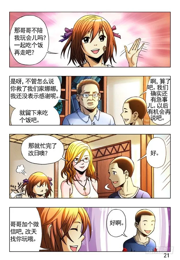 244 晚上单约 第1页
