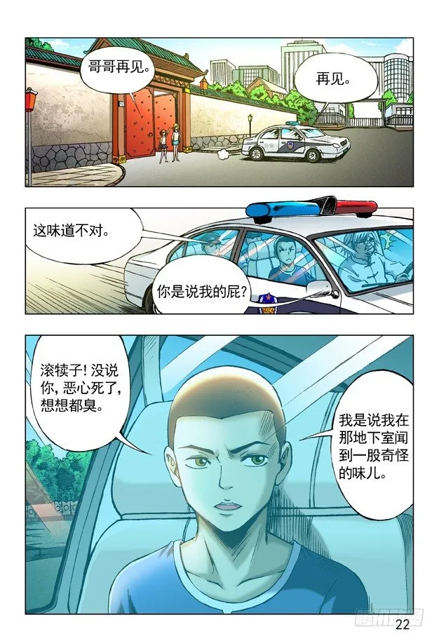 244 晚上单约 第2页