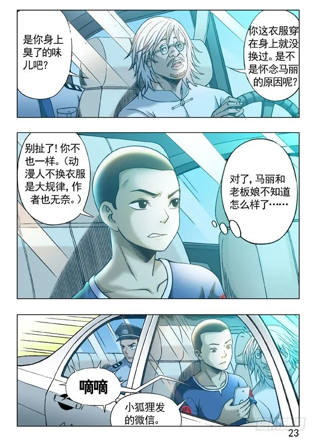 244 晚上单约 第3页