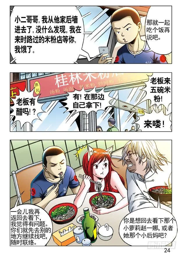 244 晚上单约 第4页