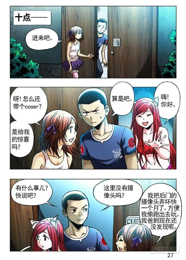 244 晚上单约 第7页