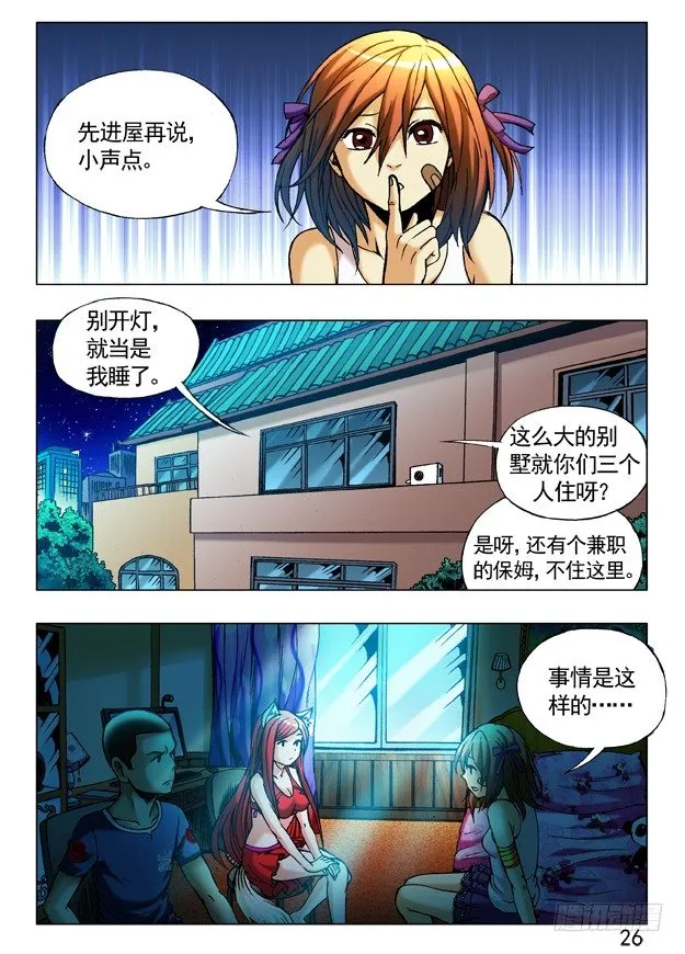 244 晚上单约 第8页