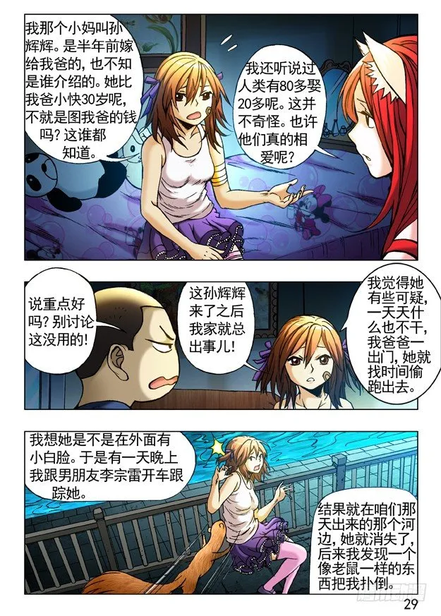244 晚上单约 第9页