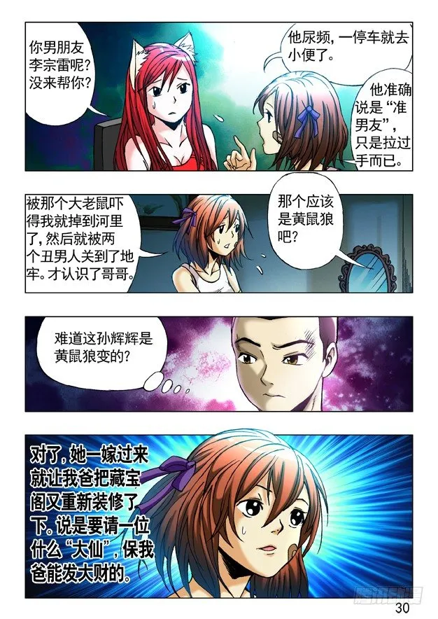244 晚上单约 第10页