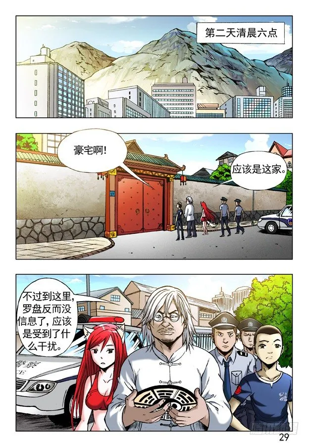 242 原来是你？ 第1页