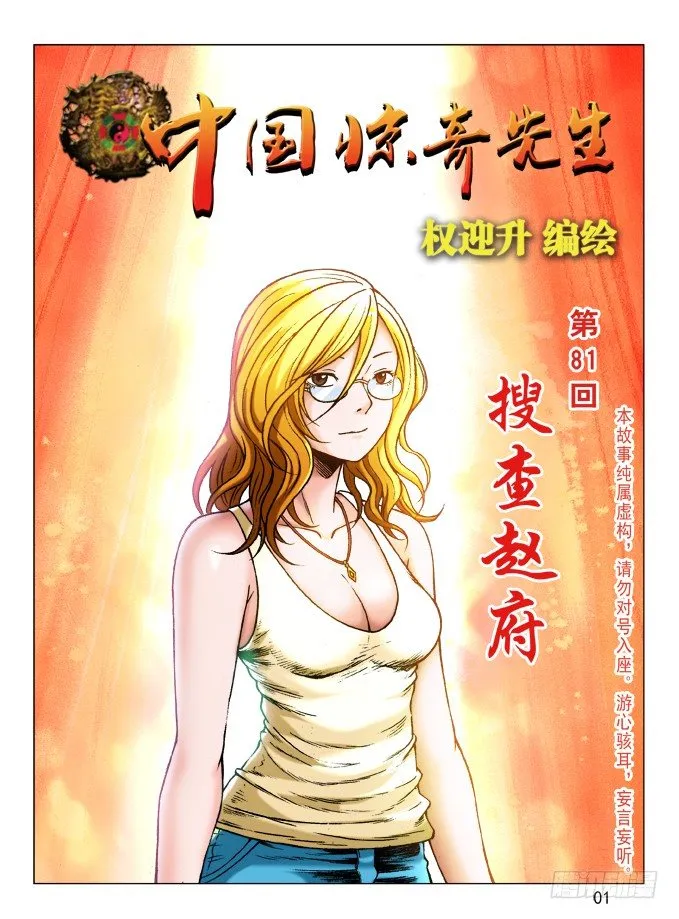 242 原来是你？ 第3页