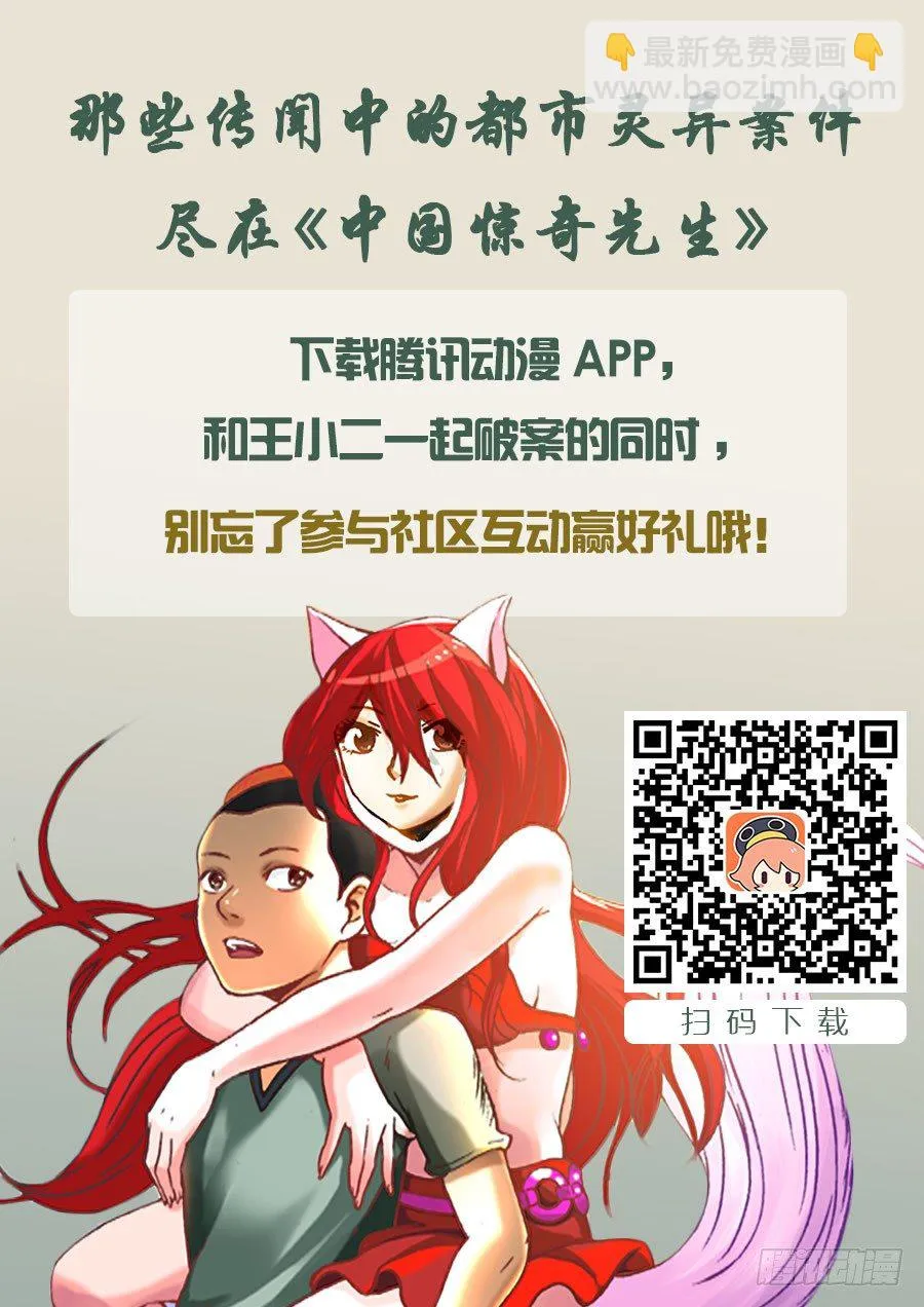 242 原来是你？ 第14页