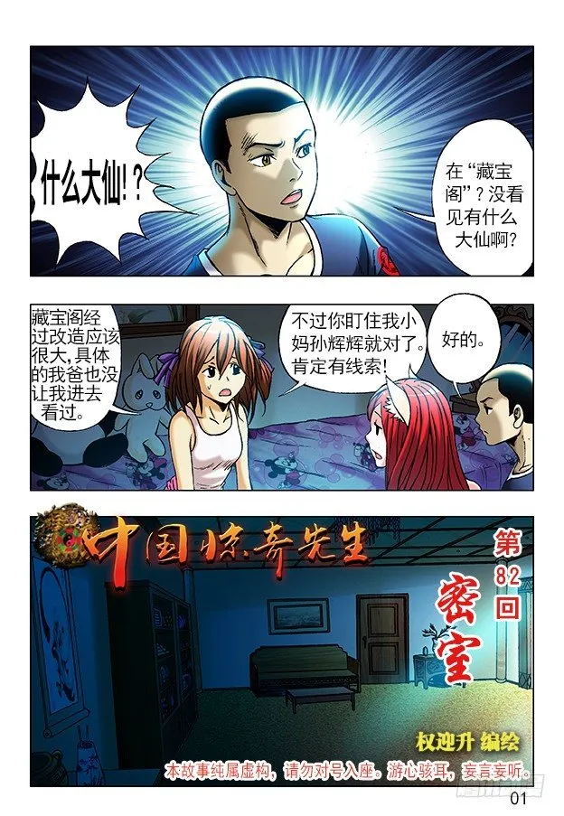 245 密室 第1页
