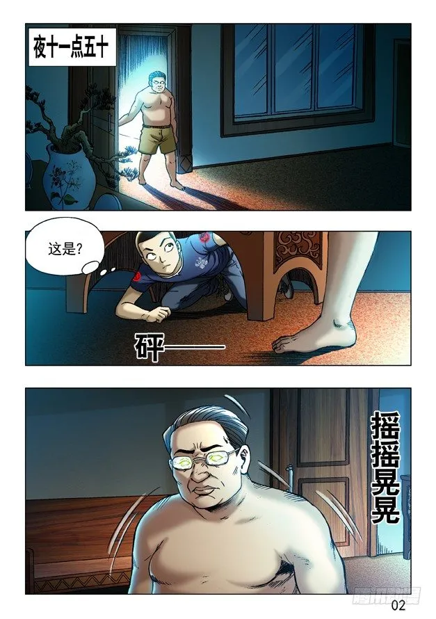 245 密室 第2页