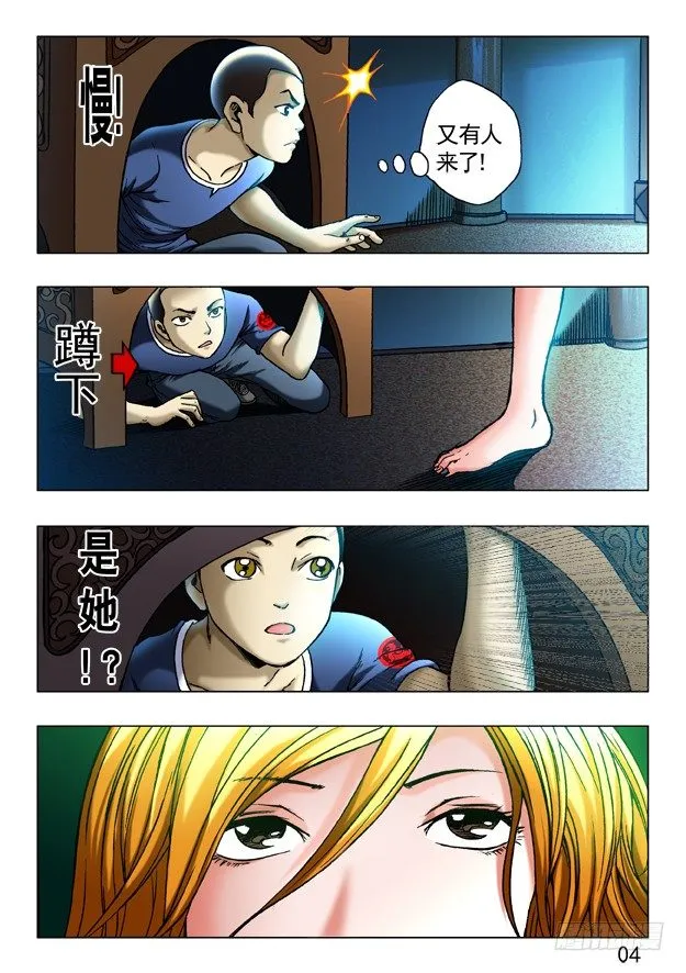 245 密室 第4页