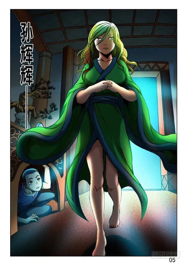 245 密室 第5页