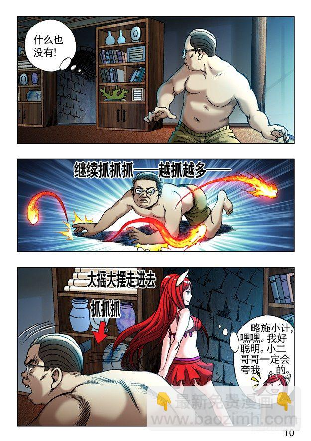 245 密室 第10页