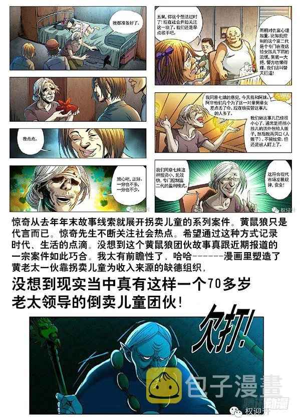 245 密室 第12页
