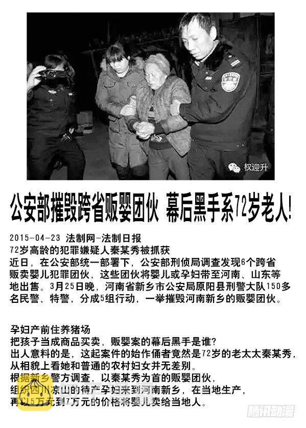 245 密室 第13页