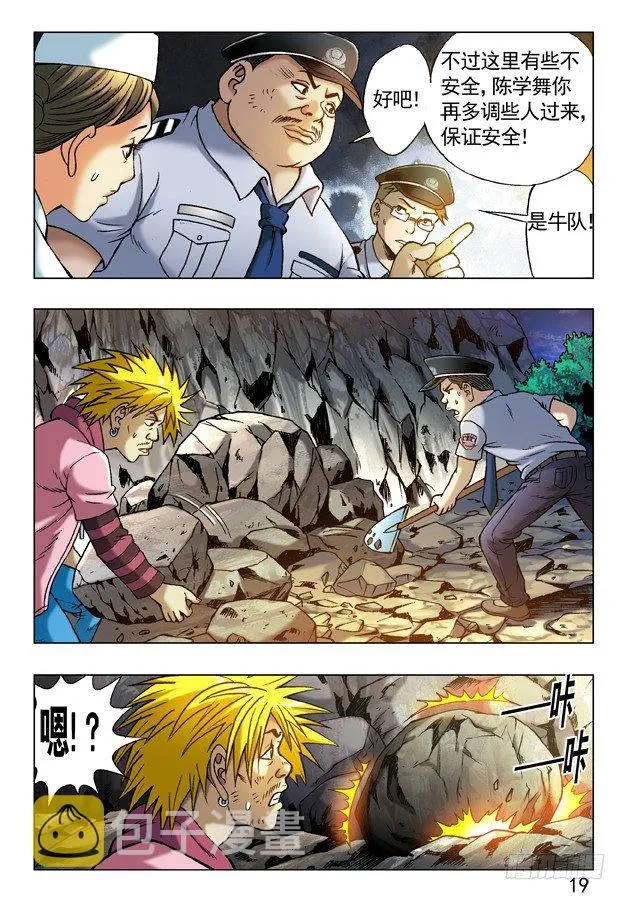 241 大搜捕 第1页
