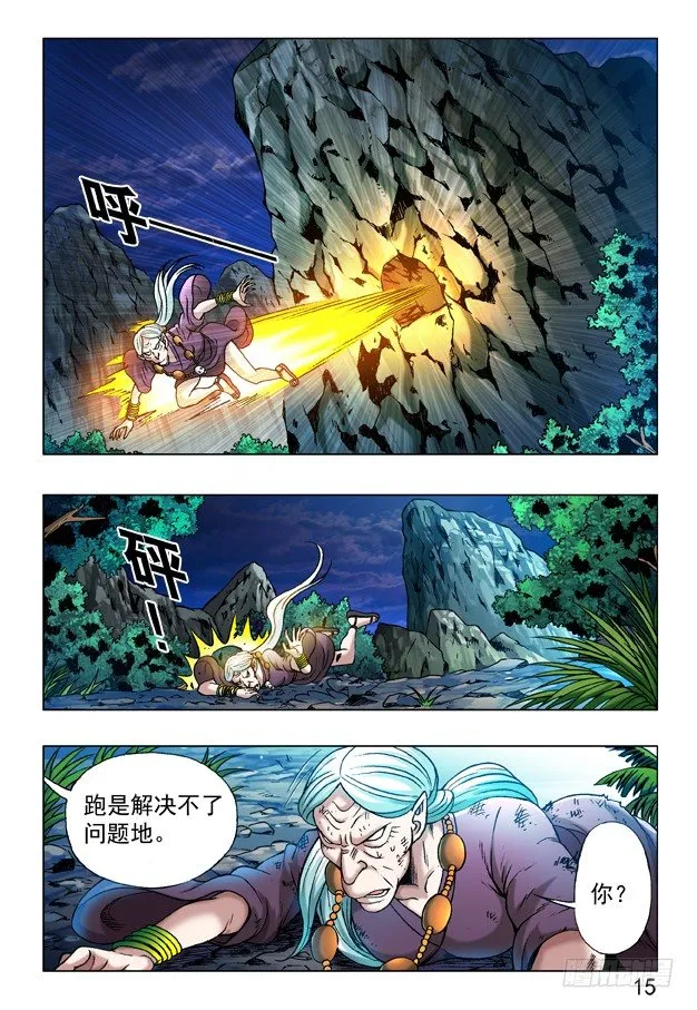 240 洞毁人亡 第6页