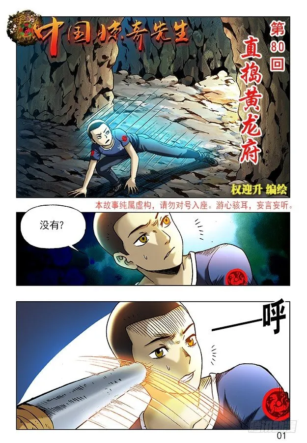 239 直捣黄巢 第1页